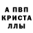 Alpha-PVP крисы CK Plevalchik