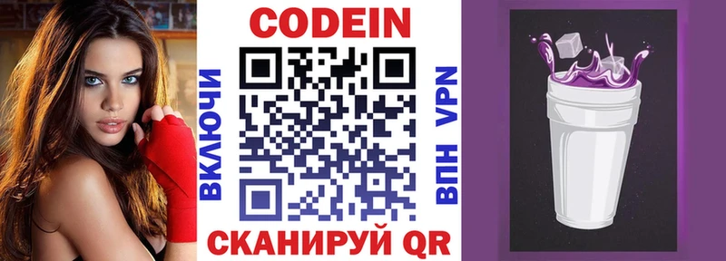 кракен ТОР  Бронницы  Codein напиток Lean (лин) 