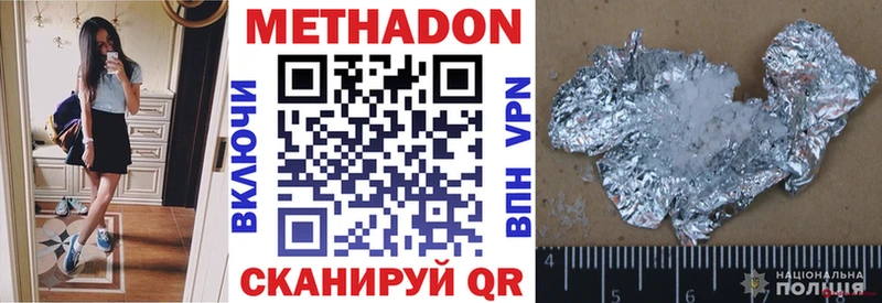 что такое наркотик  Бронницы  Метадон кристалл 